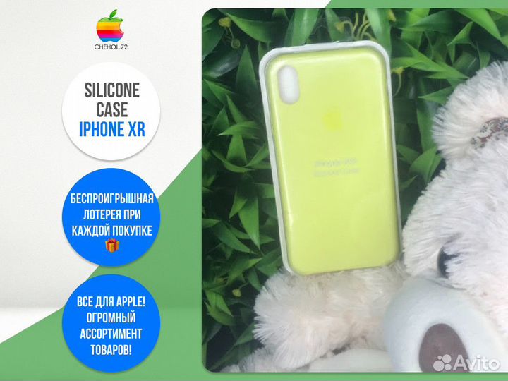 Silicone Case iPhone XR