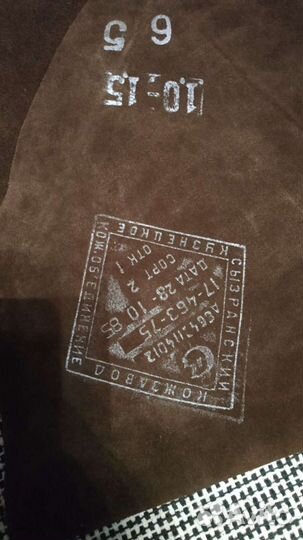 Натуральная кожа-замша для пошива