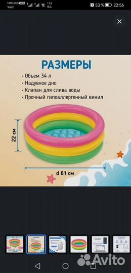 Детский надувной бассейн