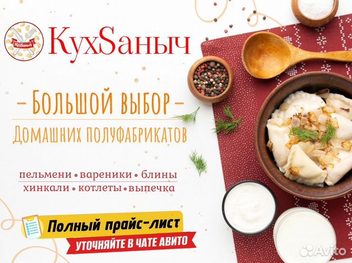 Люля-кебаб с доставкой