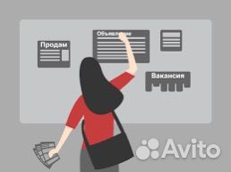 Расклейщик листовок