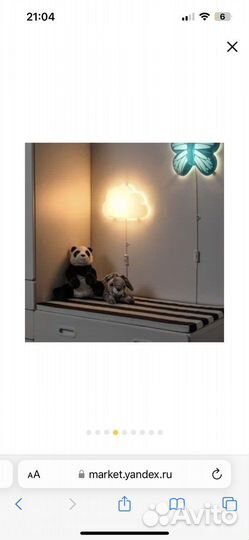 Ночник Икеа Облако