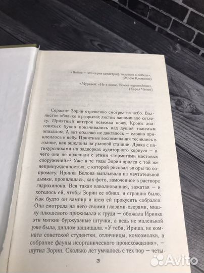 Книга А. Орлов. 