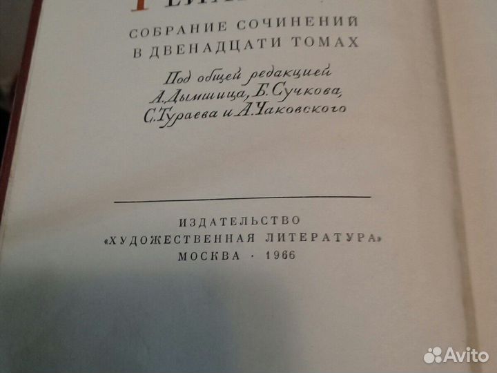 Лион Фейхтвангер 1,2,3,4,6,7,8,9,10,11