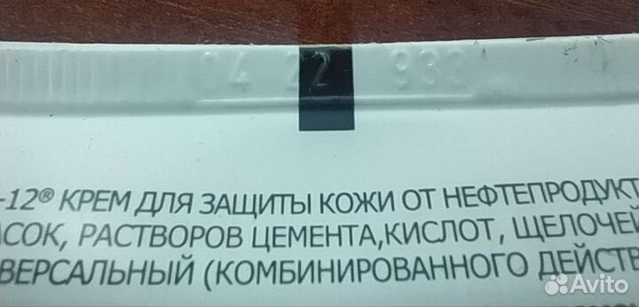 Крем Армакон