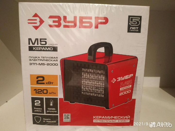 Пушка тепловая