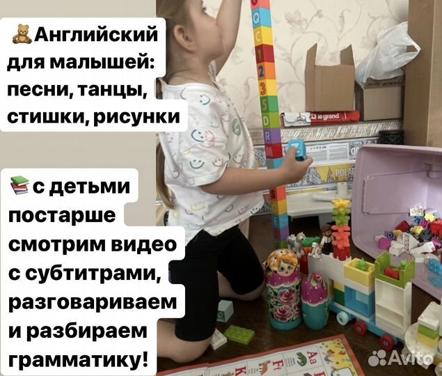 Репетитор по английскому языку для детей