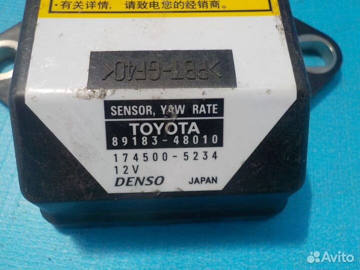 Датчик курсовой устойчивости lexus RX 2 (300/330/3