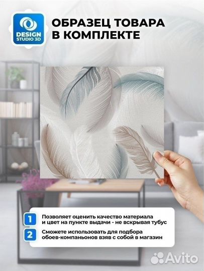 Фотообои 3d перья