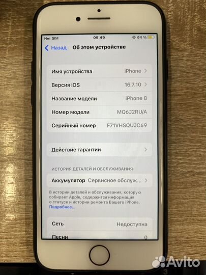 iPhone 8, 64 ГБ