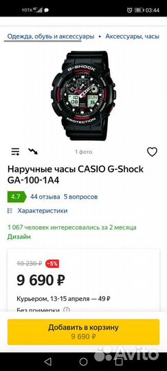 Часы Gshock GA-100-1A4