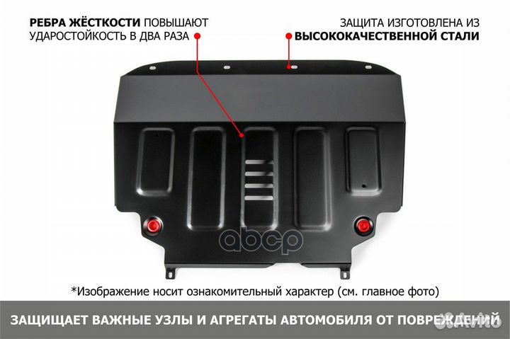 111.05823.1 защита картера+кпп сталь 1.5мм Sea