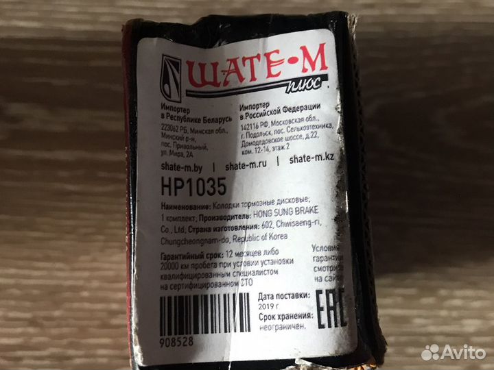 Тормозные колодки на hyundai creta задние