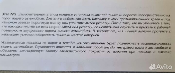 Накладки на пороги лада Ларгус, Largus