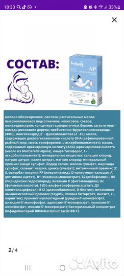 Смесь антирефлюкс Беллакт