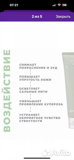 Корейская пенка для умывания Celimax