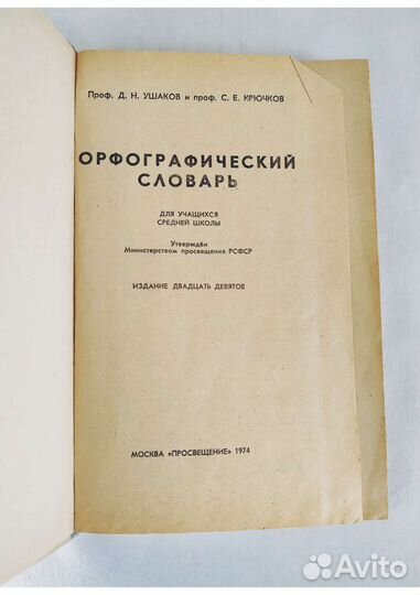 Учебники советские СССР