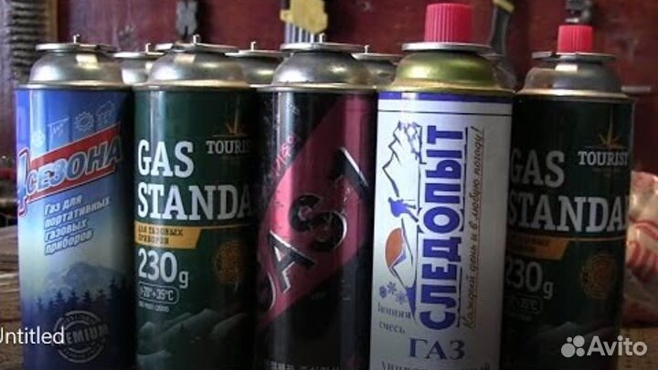 Газовые баллончики