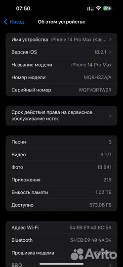 iPhone 14 Pro Max, 1 ТБ