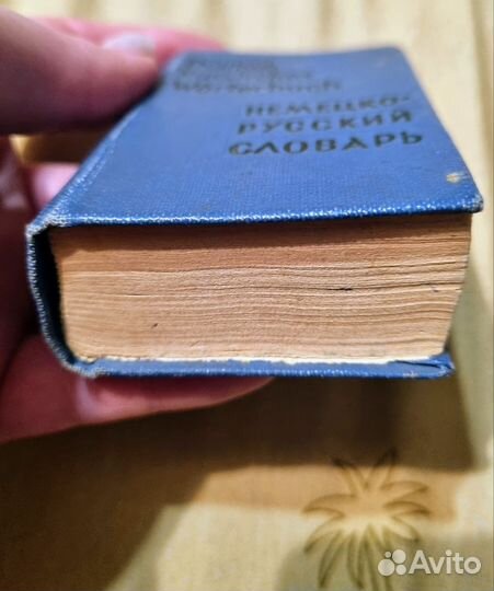 Немецко-Русский Словарь размером с ладонь 1974 год