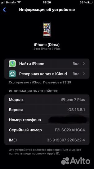 iPhone 7 Plus, 32 ГБ