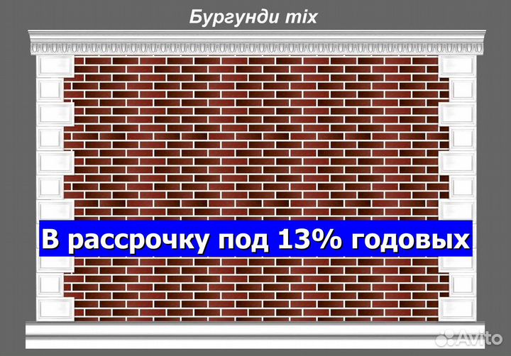 Гибкий кирпич на сетке