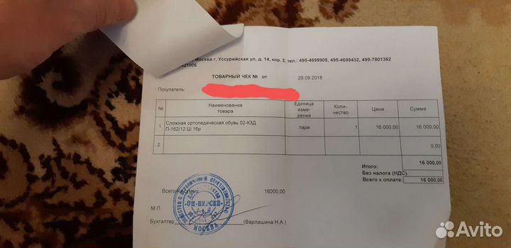 Брейсы Персей Орто 16 размер