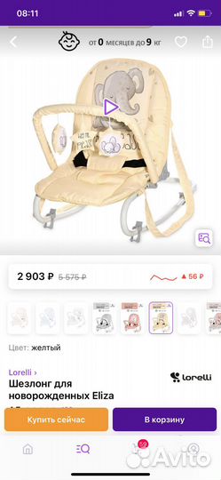 Детская качалка