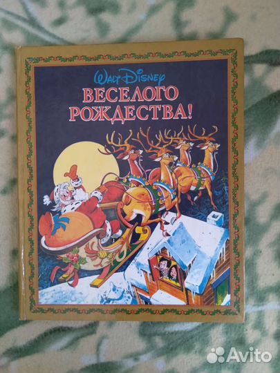 Веселого рождества, и др книги Дисней