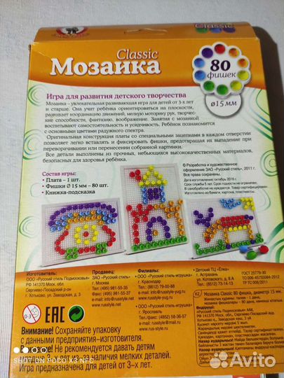 Мозаика,пазлы,игра-ходилка,книги