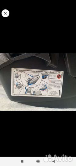 Детская автолюлька