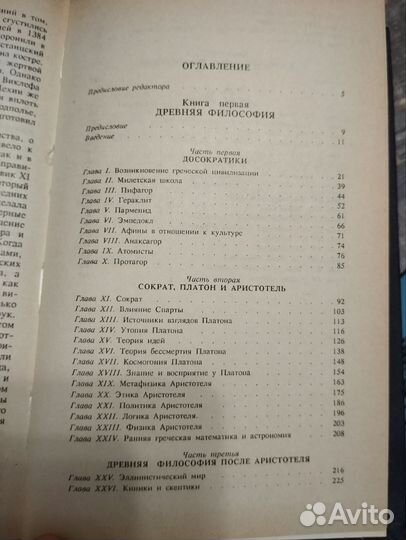 Книга о философии