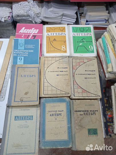 Учебники советские СССР