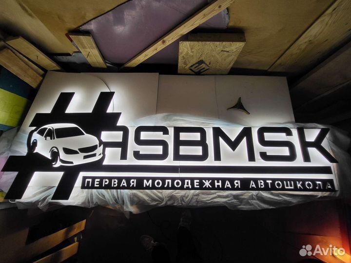 Вывеска, Световые буквы из пластика и дерева