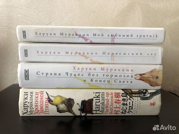 Книги Харуки Мураками