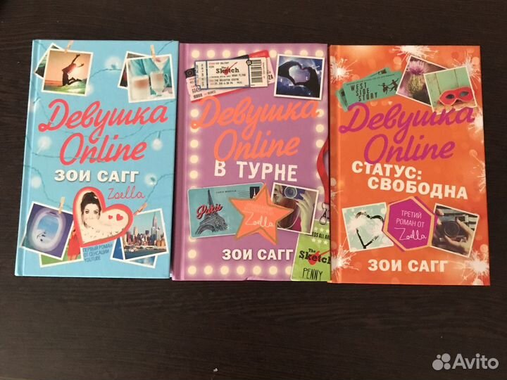 Зои Сагг Девушка Online