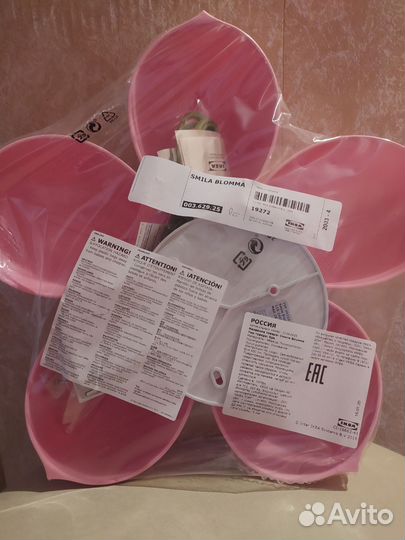 Бра, IKEA, 2шт. Новые