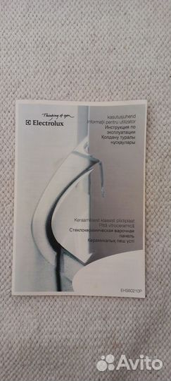 Варочная панель стеклокерамическая