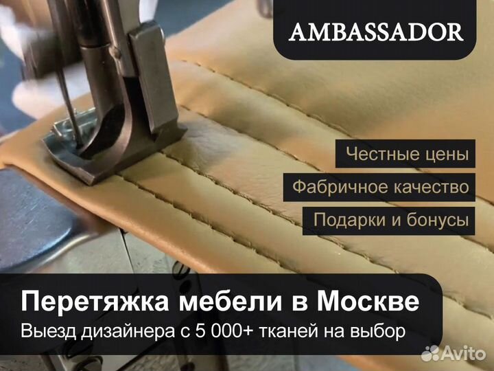 Перетяжка мебели Красногорск