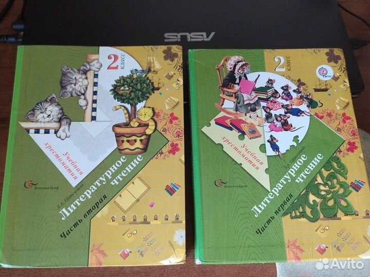 Учебник хрестоматии за 2 кл.и 3 кл