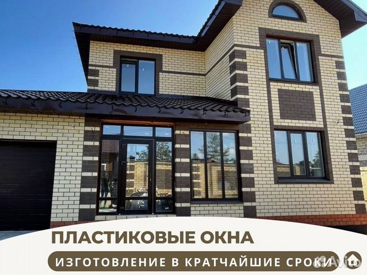 Арочные окна под ключ