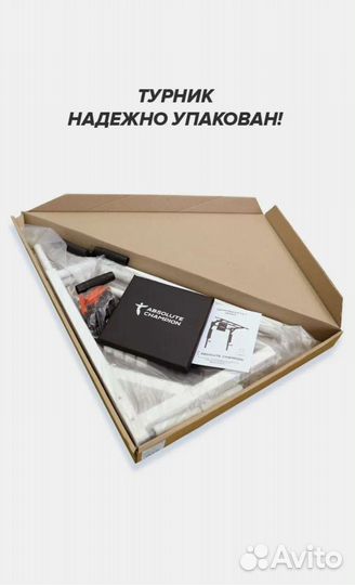 Турник брусья 3/1 