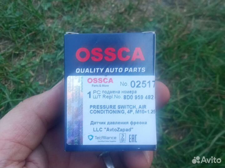 Датчик давления кондиционера audi a6 с 5