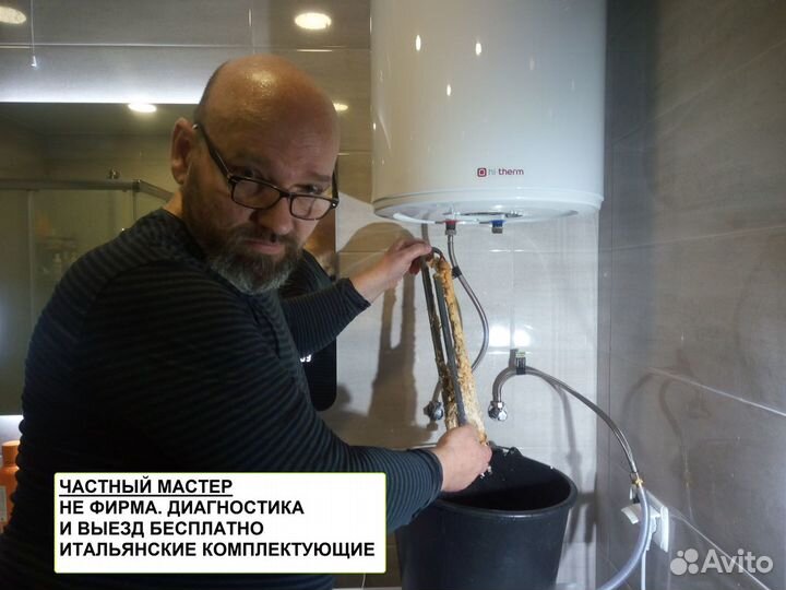 Ремонт водонагревателей / Ремонт бойлера на дому