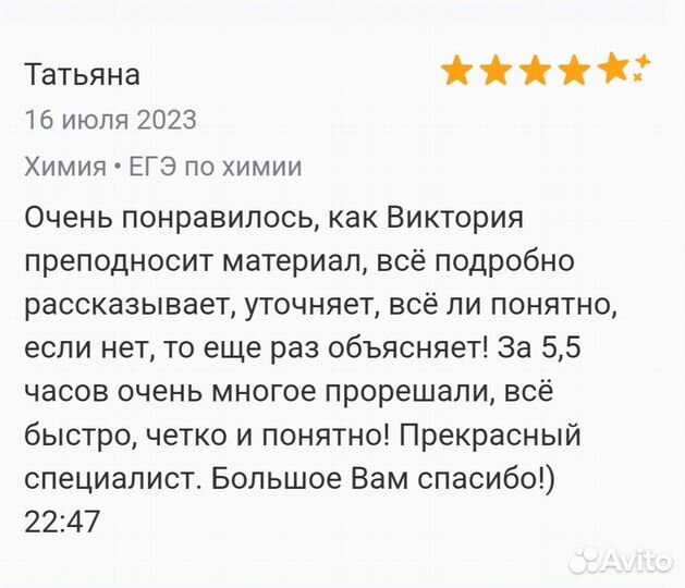 Репетитор по химии и биологии