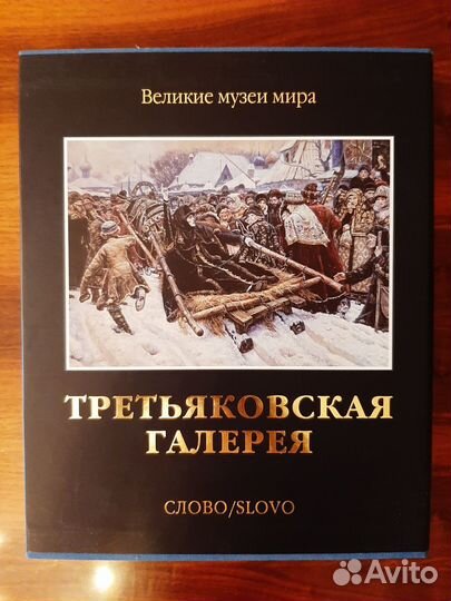 Великие музеи мира