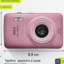 Купить компактный фотоаппарат 📷 в Верховье с доставкой