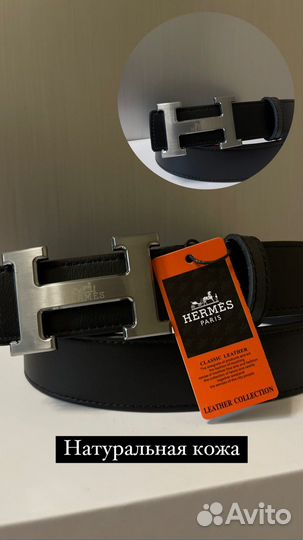 Ремень мужской Hermes