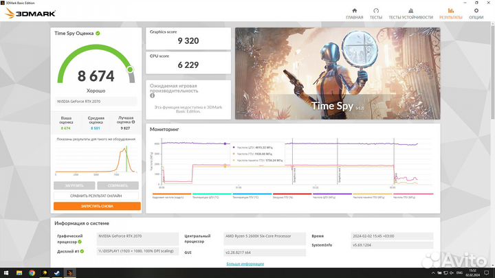Видеокарта RTX2070 8Gb