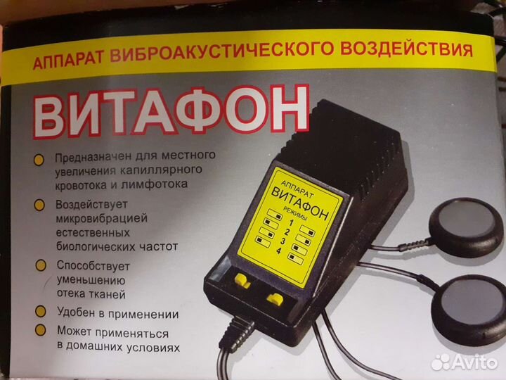Витафон